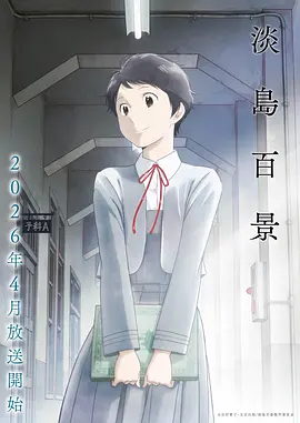灵笼 剧照